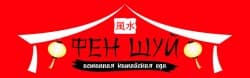 Фен-Шуй